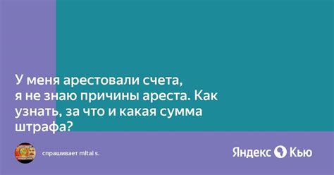 Как узнать причину штрафа Яндекс