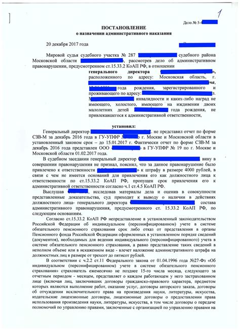 Как узнать причину штрафа от мирового судьи?