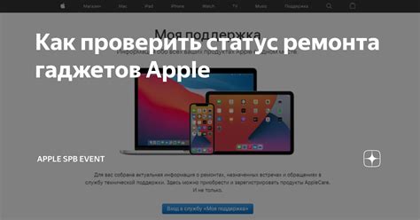 Как узнать проведенный ремонт iPhone 5: 4 способа проверить статус ремонта