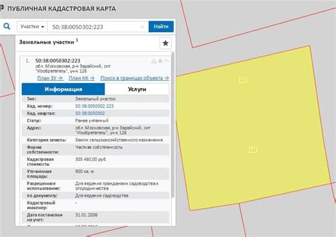 Как узнать размеры земельного участка по кадастровому номеру через сайт Росреестра