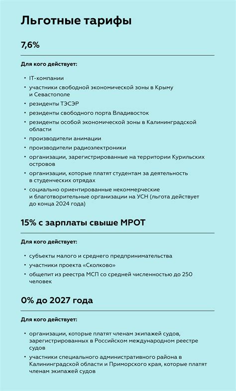 Как узнать размер взносов от работодателя в ПФР