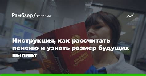 Как узнать размер выплат