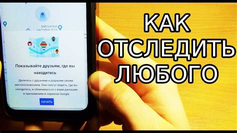 Как узнать расположение человека в Telegram без его разрешения