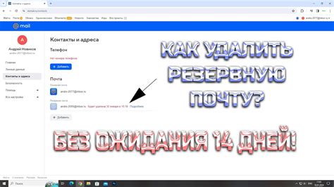 Как узнать резервную почту Mailru