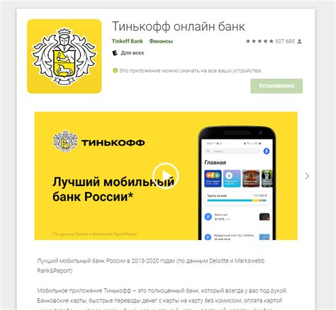 Как узнать реквизиты карты Тинькофф без доступа к Интернету