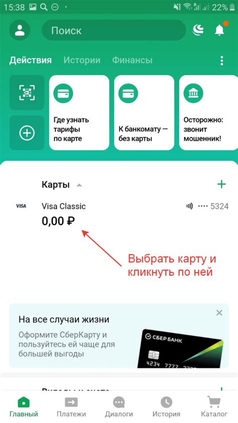 Как узнать реквизиты карты через мобильное приложение банка