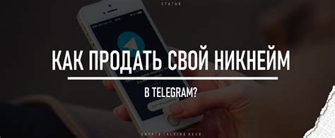 Как узнать свой никнейм?