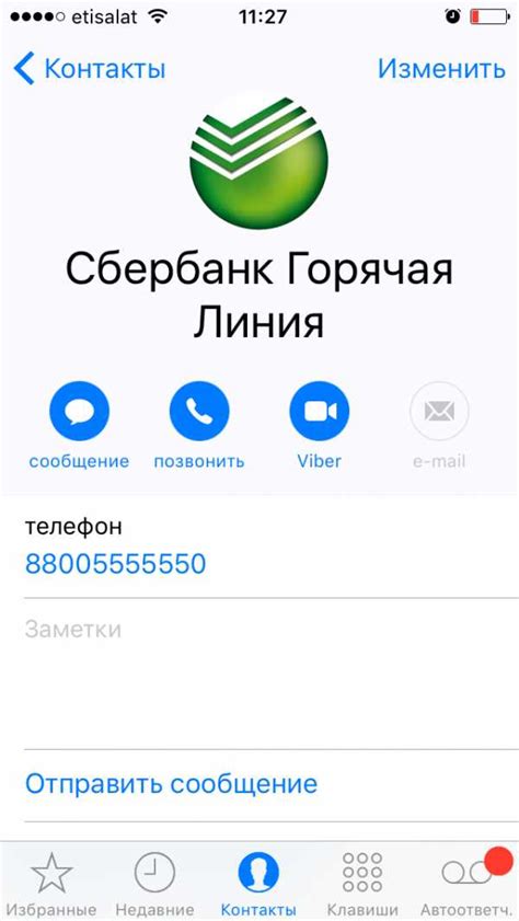 Как узнать свой номер лицевого счета по телефону