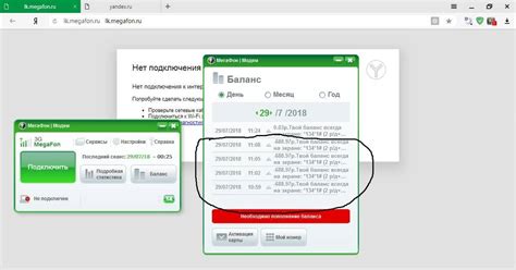 Как узнать свой номер модема в приложении Yota