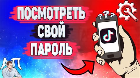 Как узнать свой цвет на TikTok