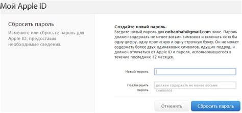 Как узнать свой Apple ID с помощью почтового ящика