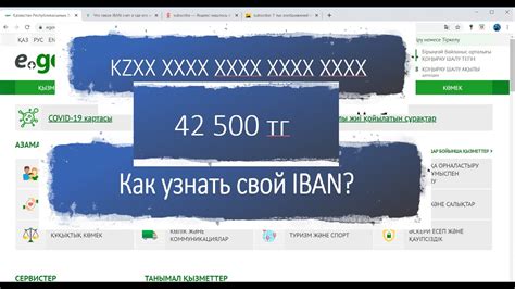 Как узнать свой IBAN: основные способы