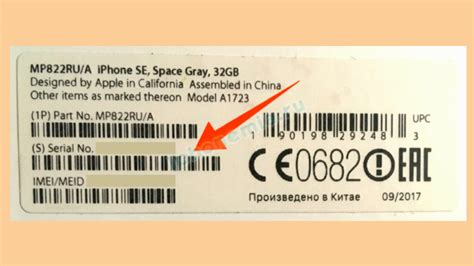 Как узнать серийный номер по IMEI через iTunes