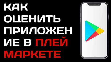 Как узнать сколько раз скачали приложение в Плей Маркете