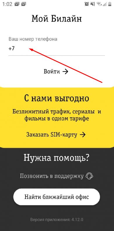 Как узнать список звонков Билайн через интернет