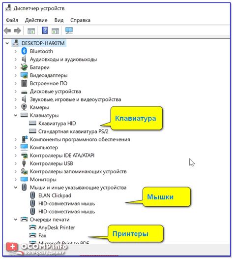 Как узнать список устройств в Windows