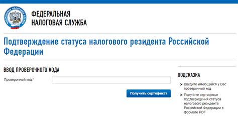 Как узнать статус резидента для своего юридического лица