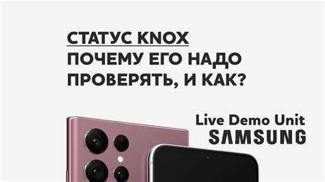 Как узнать статус Knox: обзорный гайд