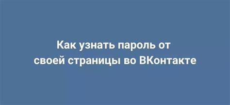 Как узнать стоимость своей страницы ВКонтакте