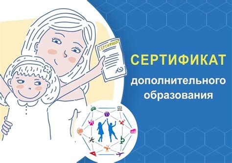 Как узнать стоимость сертификата для ребенка