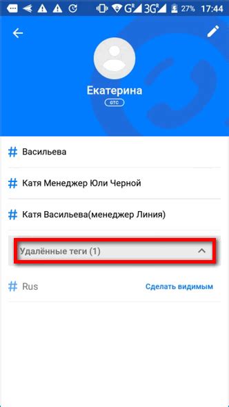 Как узнать теги GetContact пользователя