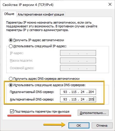 Как узнать текущие настройки DNS сервера