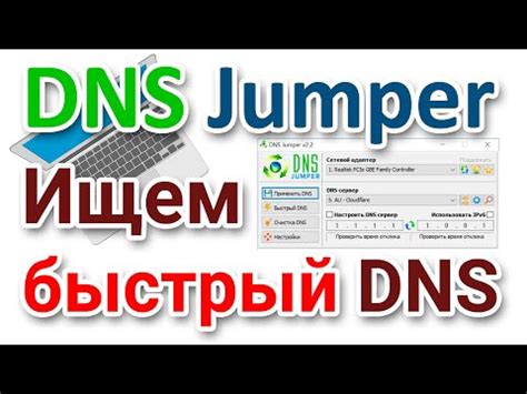 Как узнать текущий DNS сервер Домру интернет