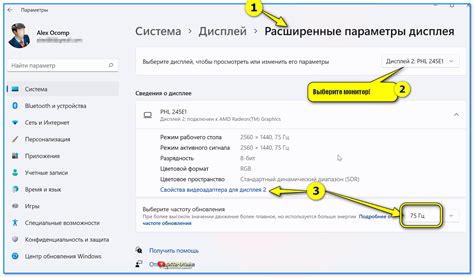 Как узнать текущую частоту обновления экрана