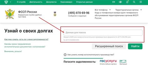 Как узнать телефон судебного пристава?