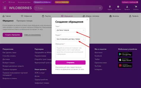 Как узнать трек номер посылки Wildberries 2022?