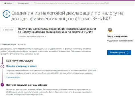 Как узнать уплаченный за год НДФЛ через работодателя