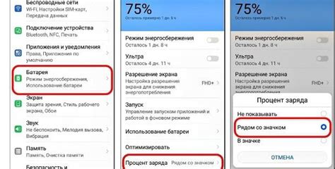 Как узнать уровень заряда батареи на телефоне Huawei