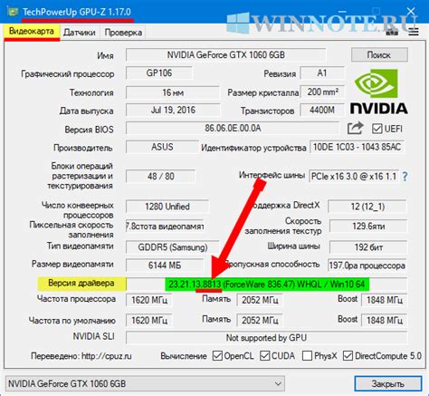 Как узнать установленный тип драйвера для NVIDIA