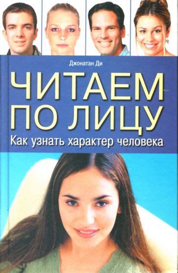 Как узнать характер человека: 7 главных признаков