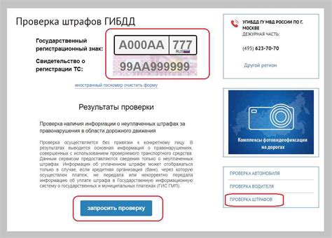 Как узнать штрафы ГИБДД по номеру иностранного водительского удостоверения