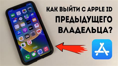 Как узнать Apple ID предыдущего владельца iPad