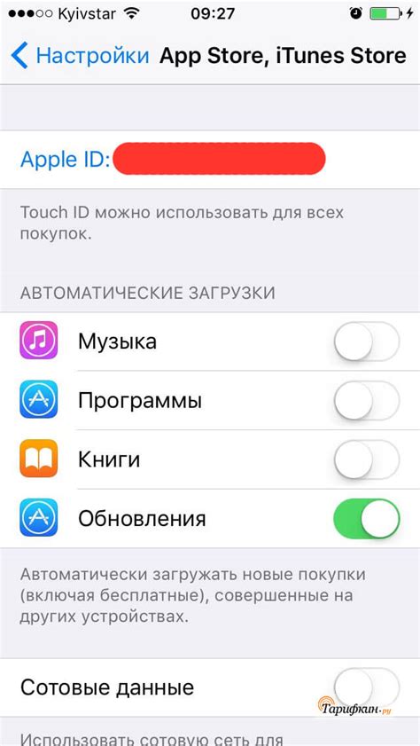 Как узнать Apple ID через iCloud