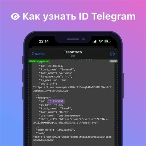 Как узнать ID пользователя на Facebook