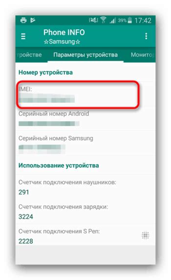 Как узнать IMEI, если у вас нет доступа к телефону