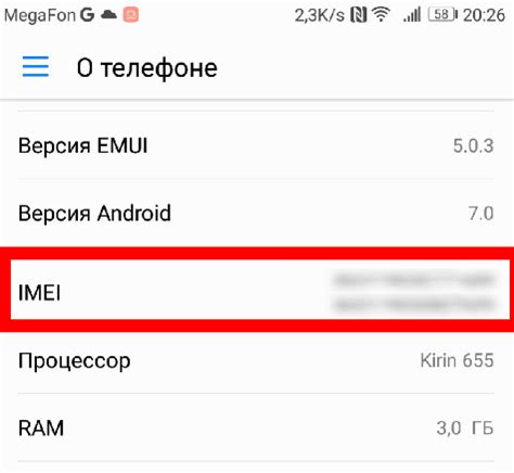 Как узнать IMEI на телефоне Honor без извлечения сим-карты