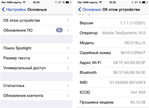 Как узнать IMEI iPhone