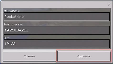 Как узнать IP адрес в Майнкрафте на телефоне