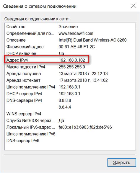 Как узнать IP адрес Ethernet на компьютере с macOS операционной системой?