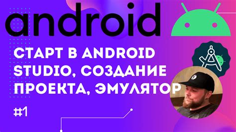 Как узнать IP эмулятора Android Studio