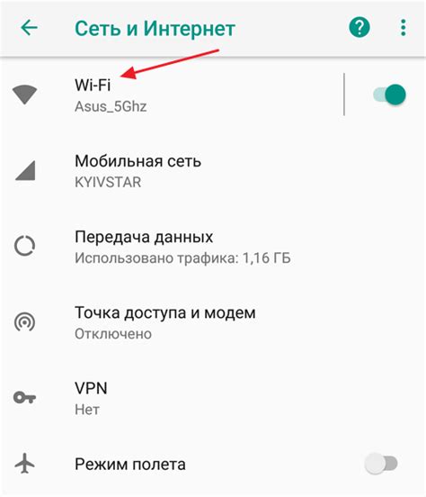 Как узнать IP-адрес телефона для iVCam