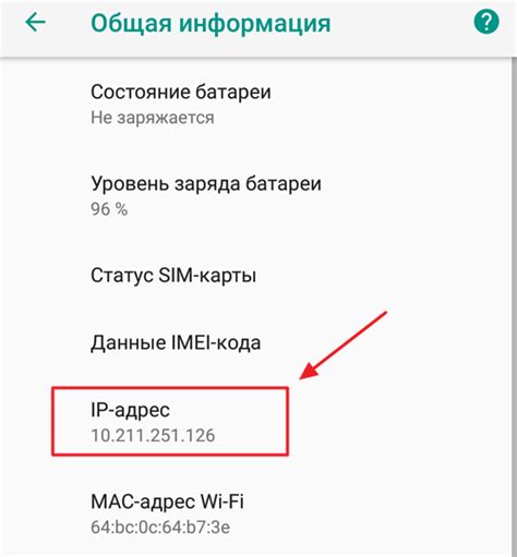 Как узнать IP-адрес телефона с помощью онлайн сервисов