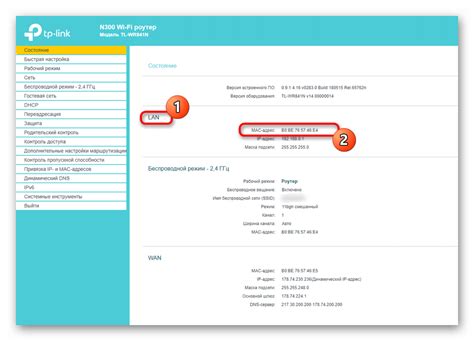 Как узнать MAC-адрес роутера через веб-интерфейс?