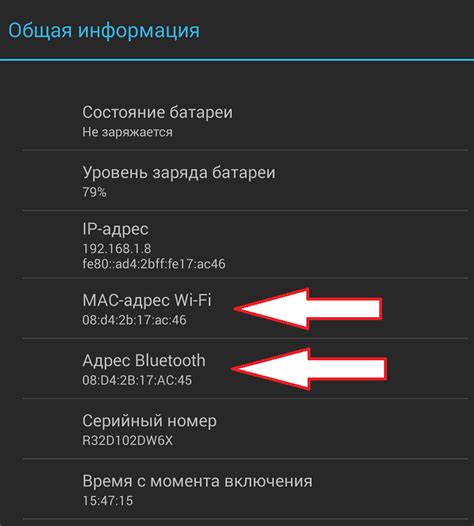 Как узнать MAC-адрес Bluetooth-телефона на Android