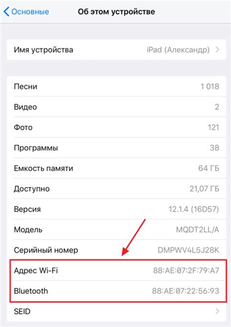 Как узнать MAC-адрес Lenovo на iPhone или iPad