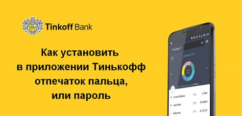 Как узнать Tinkoff Mobile